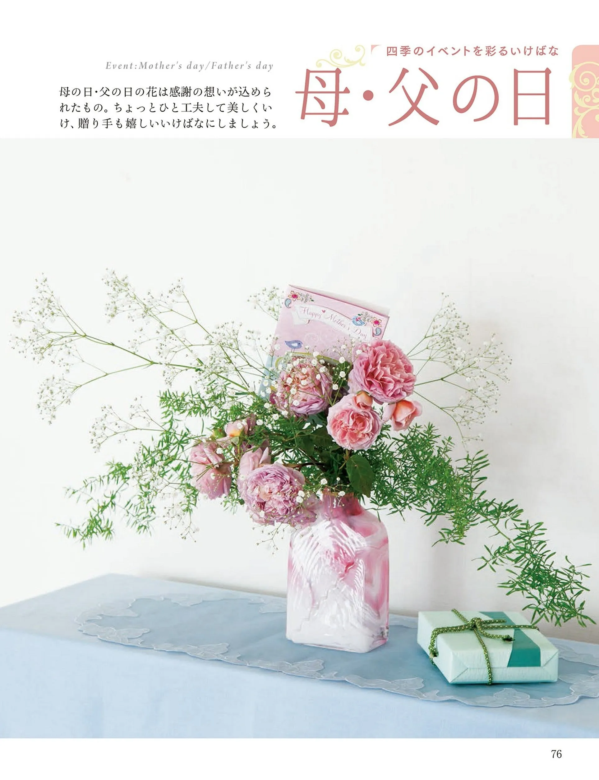 Easy Basics of Ikebana by Reiko Takenaka