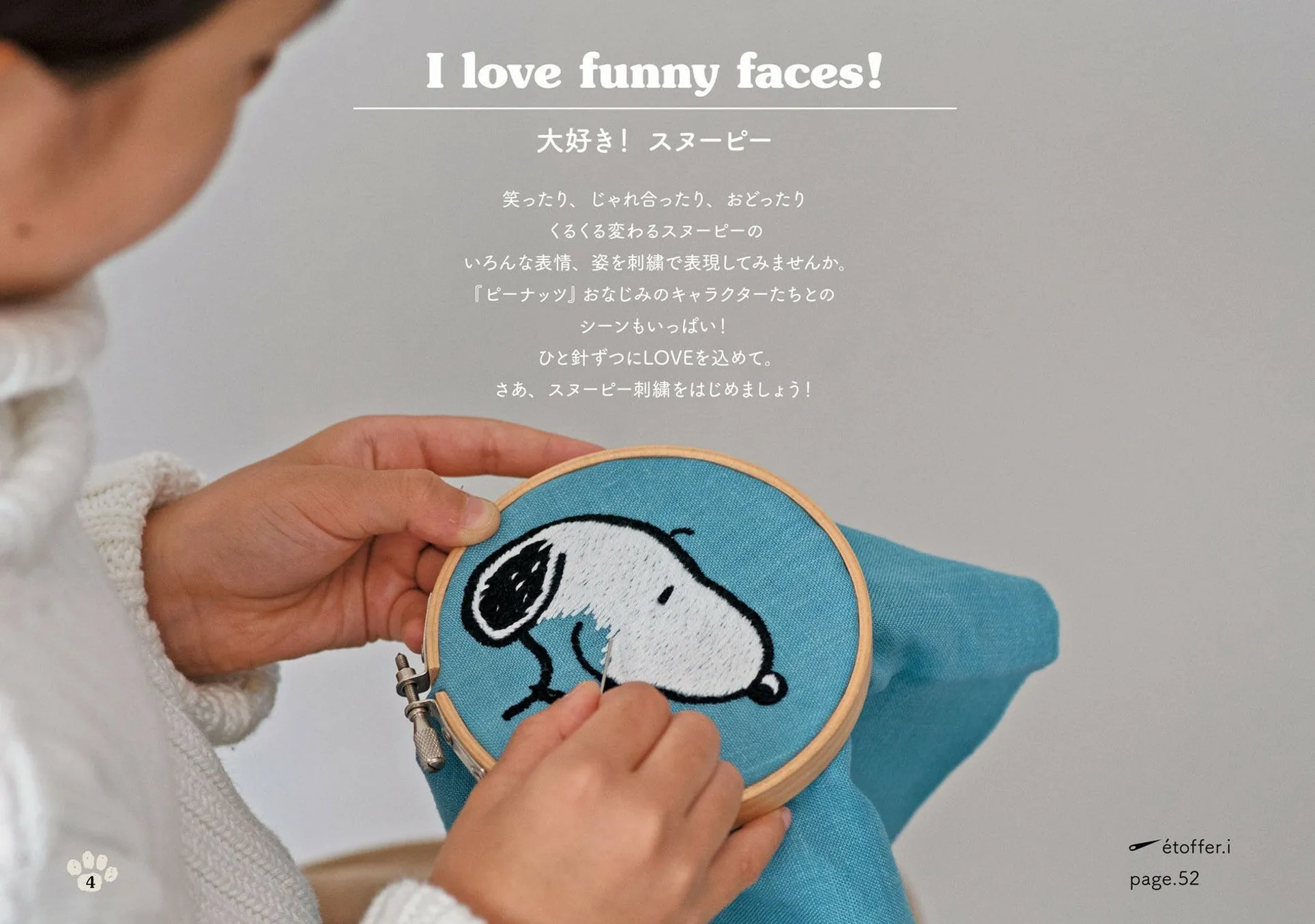 Easy Embroidery Lesson - Let's Embroider Various Expressions of SNOOPY