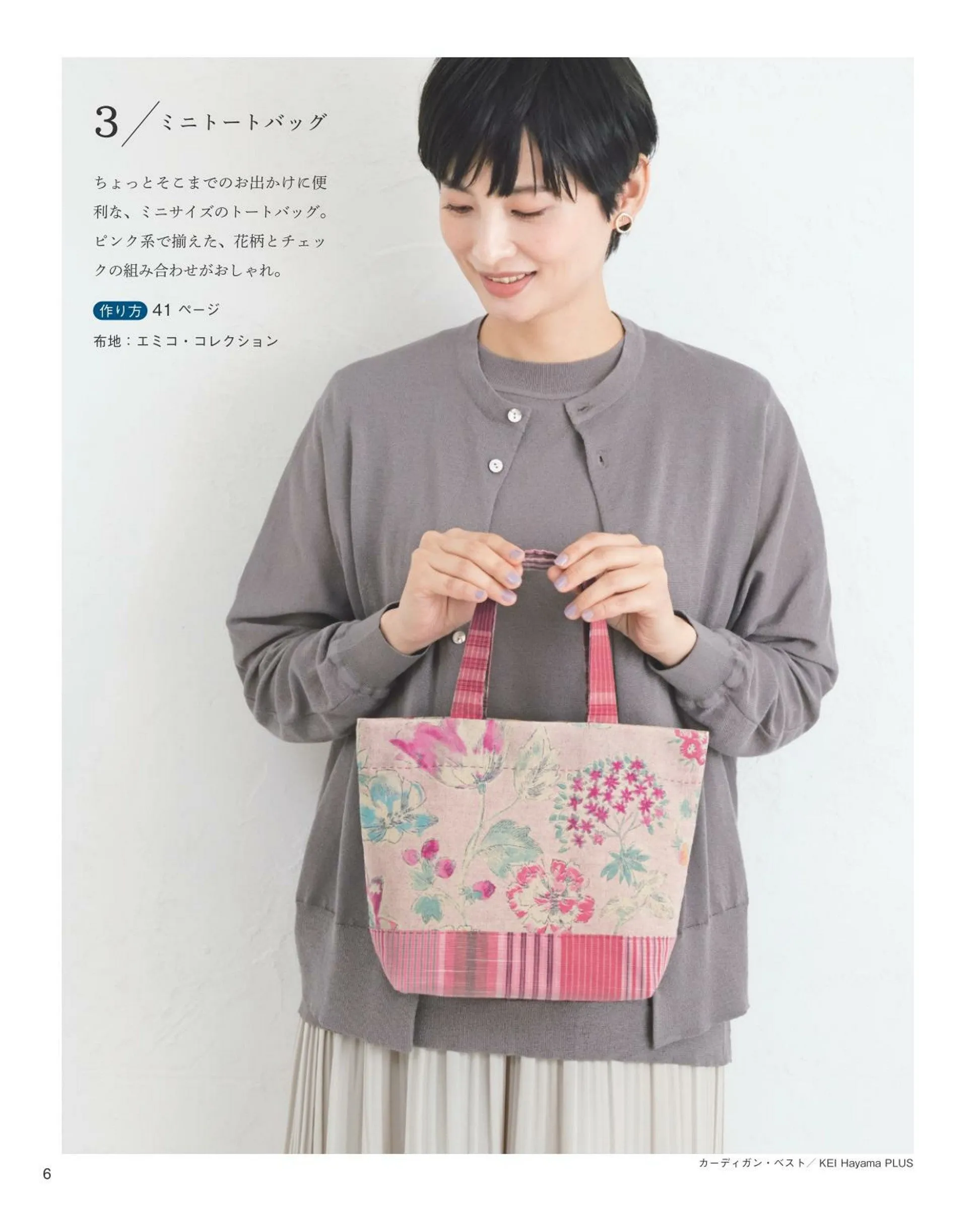 Easy Handmade Bags by Emiko Takahashi (2023)