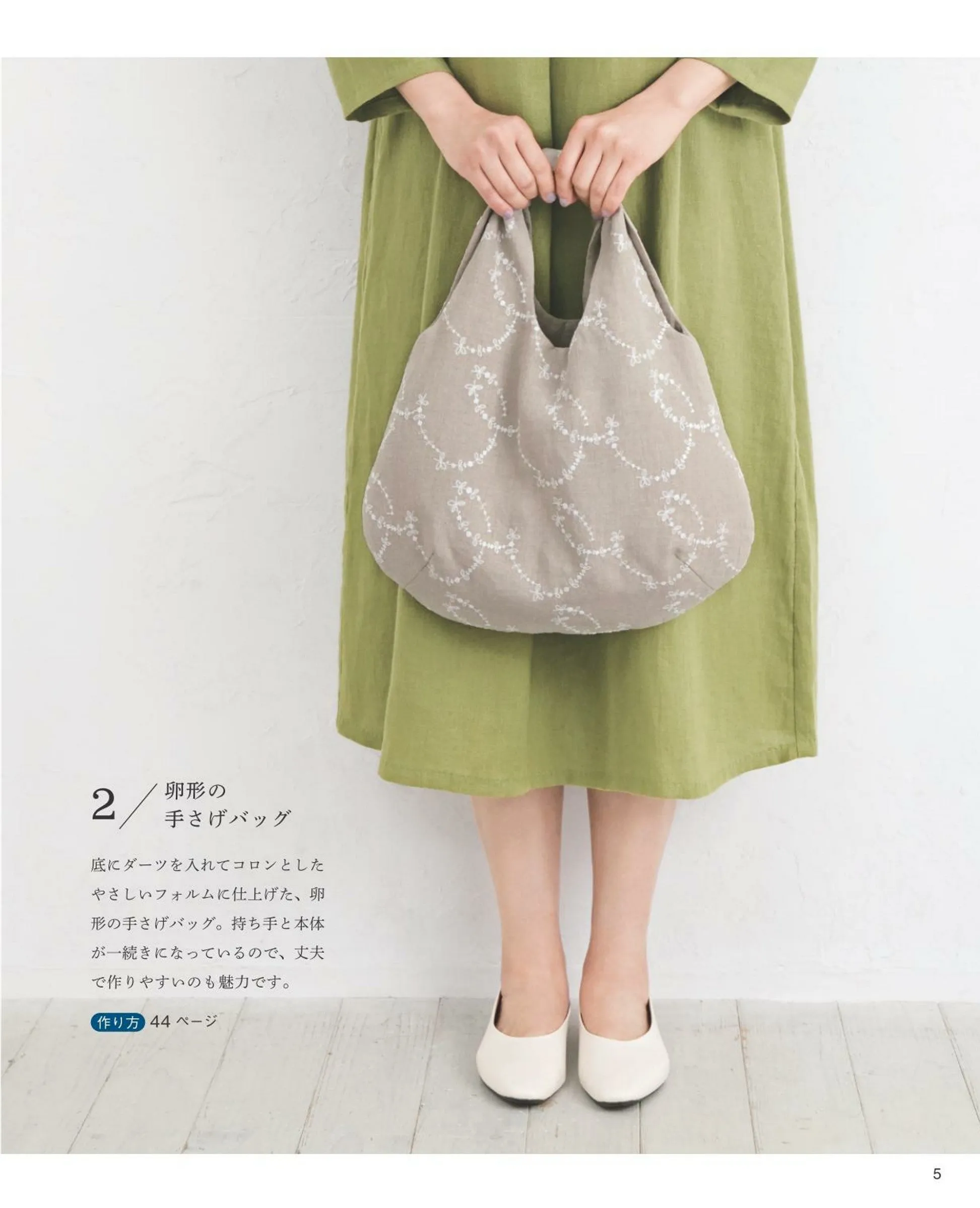 Easy Handmade Bags by Emiko Takahashi (2023)