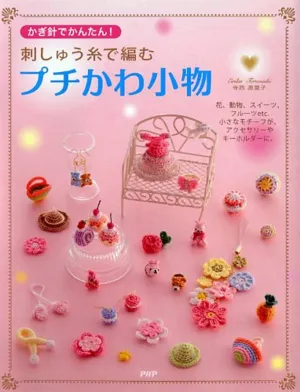 Easy with Crochet! Petite Cute Accessories by Eriko Teranishi